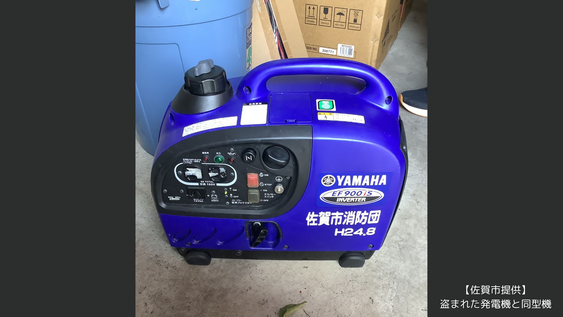 発電機 2台 ジャンク品 発送不可 消防団の格納庫から発電機28台が紛失 盗難の疑い 被害総額は約175