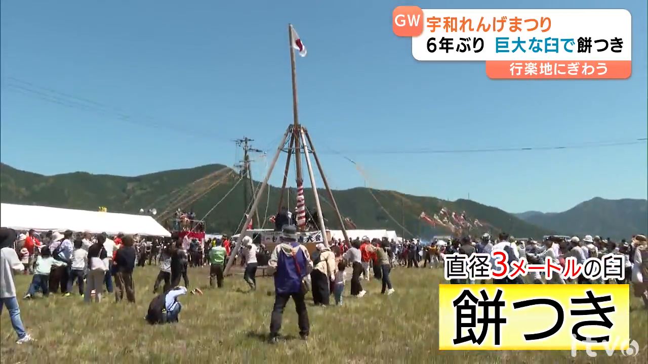 直径3メートルの巨大な臼で餅つき 米どころ西予市・宇和で 「宇和 