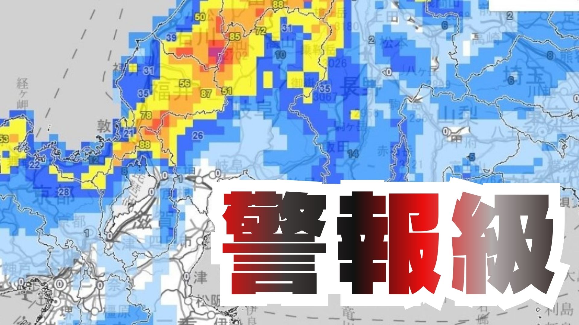 大雪情報】東海地方 9日明け方にかけて雪の降る所があり平地でも大雪と