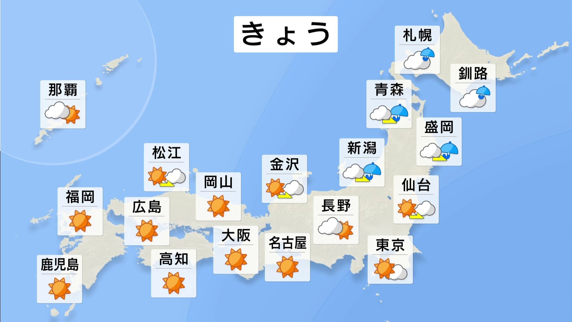 今日の天気 気温 降水確率 週間天気 11月3日 天気予報 Tbs News Dig