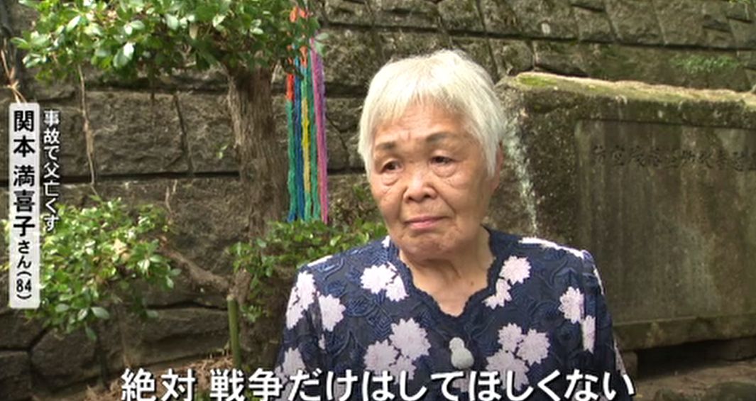 悔しい、悔しいばかり」80年前防空壕掘る作業で落盤事故で12人死亡