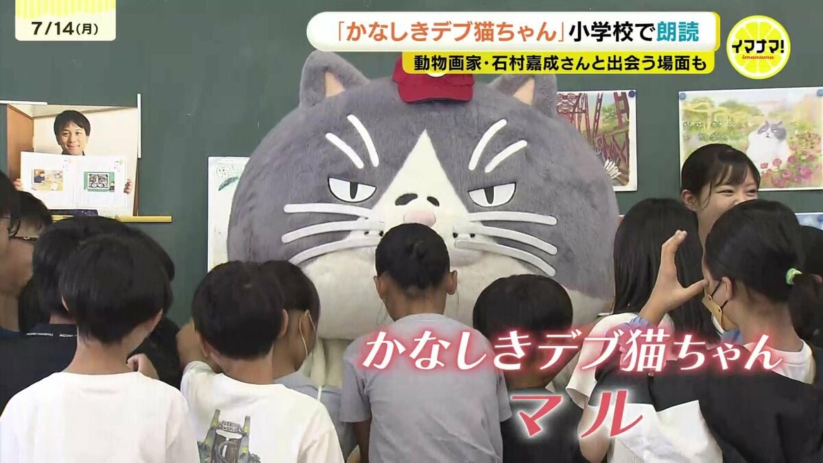 動物画家・石村嘉成さんの絵本も登場 広島市の小学校で読み聞かせ