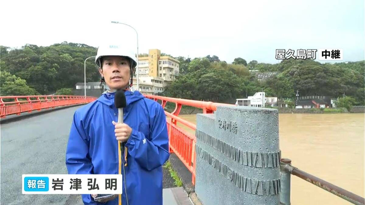 【中継】台風24号・大雨　屋久島町にレベル5土砂災害特別警報　屋久島の現在の様子は？　鹿児島