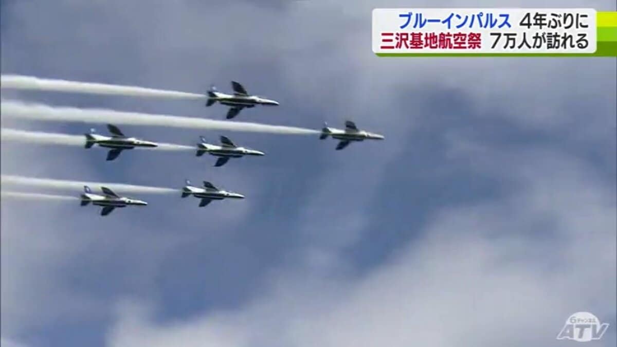 約7万人が熱狂！F35A・F16・グローバルホーク… 極め付きは“ブルー
