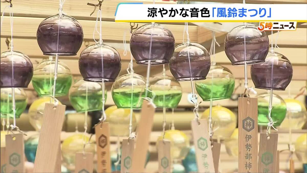 【中古】 新緑の風 メール音と共に/文芸社/星しずか 風鈴まつり」約250個の風鈴が奏でる涼しい音色 和歌山・海南市「伊勢部