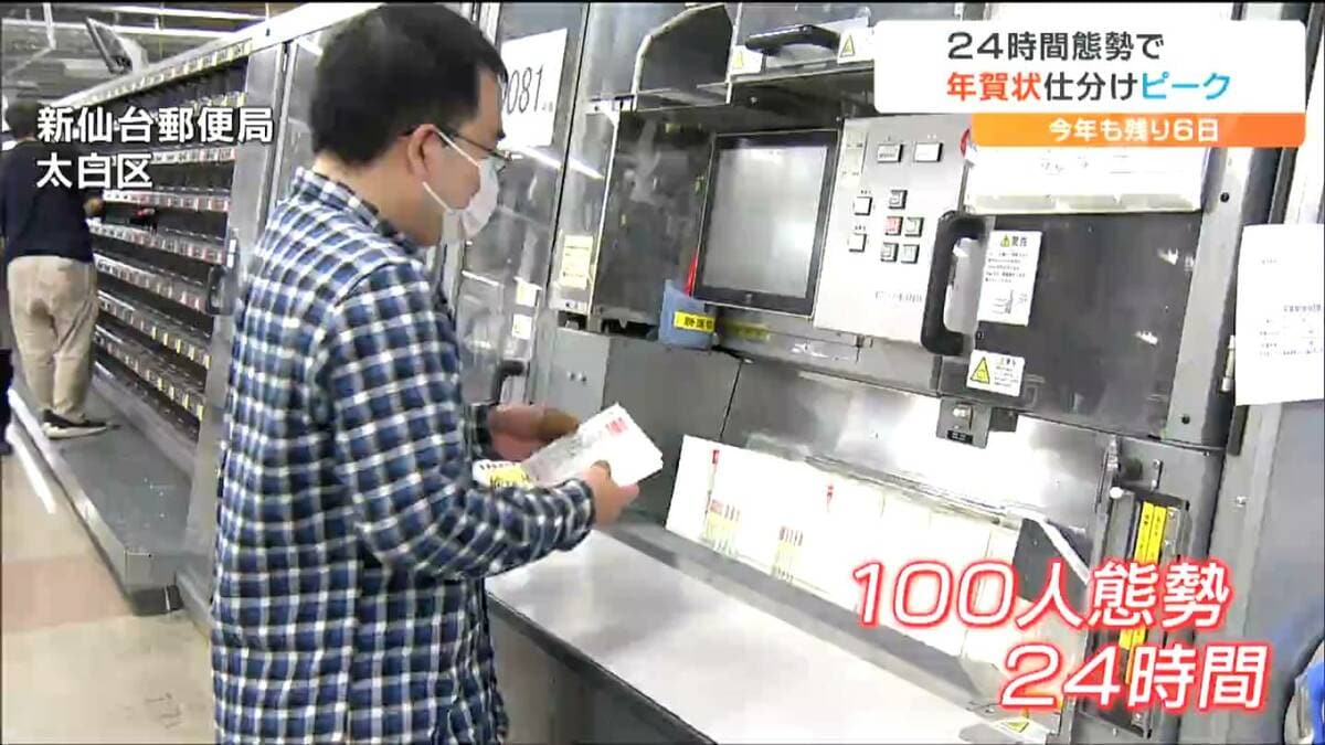 新 仙台 郵便 局