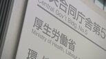 2025年の出生数67万1236人　1899年の統計開始以降で最少　合計特殊出生率も「1.14」で過去最低　東京都は3年連続「1」を割る　厚生労働省|TBS NEWS DIG