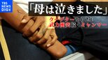 「人を殺した事実は心に残る」クーデターから2年…武力衝突続く 右手失った若者「母は泣きました」 ミャンマーで続く苦しみを追う|TBS NEWS DIG