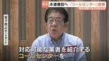 金子国土交通大臣　3度目となる熊本地震の被災地視察　|　熊本のニュース｜RKK NEWS｜RKK熊本放送
