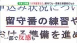 「予想外で仕事どうしようか」申し込み殺到で“学童落ちた”…悩む親に 課題抱える行政「留守番の練習を」に反発も|TBS NEWS DIG
