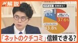 医師ら約70人がGoogleを集団提訴へ ネット上の一方的な「クチコミ評価」で被害【Nスタ解説】|TBS NEWS DIG