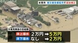 【富山・大雨被害】氷見市、追加の補正予算4.6億円を可決 床上浸水世帯への災害見舞金を5万円に増額、新たに床下浸水や一部損壊へ独自支援 | 富山のニュース|天気・防災|チューリップテレビ