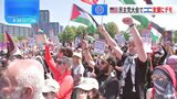 民主党大会開催のシカゴでデモ　イスラエル支援の政権に抗議|TBS NEWS DIG