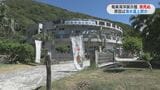 奄美海洋展示館で大水槽の魚約30匹が死ぬ　給水ポンプの故障が原因か…水槽内の水質悪化に水温上昇　奄美市・鹿児島　|　鹿児島のニュース｜MBC NEWS｜南日本放送