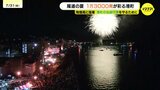 夏の尾道の夜空に1万3000発 住吉花火まつり 江戸時代からの伝統行事「ずっと続けてほしい」|TBS NEWS DIG