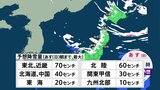 引き続き日本海側 近畿や東北でも雪、夜は東海でも降雪か　今日の天気・気温・降水確率・週間天気【1月28日 天気予報】|TBS NEWS DIG