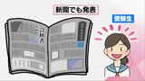 かつては「電報」や「名前の新聞掲載」も 掲示板からホームページへ 時代とともに変わっていった大学の合格発表 | MRTニュース | MRT宮崎放送