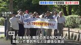 広島県の平川教育長に5700万円を返還させるよう求める　住民訴訟で原告「絶対に許されない」　県側は争う姿勢　|　RCC NEWS | 広島ニュース | RCC中国放送