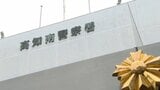 大学時代にSNSで20代女性の名誉を傷つける投稿を繰り返した疑い 今年4月に新採用の岡山・真庭市役所職員の男(22)逮捕【高知】 | 高知のニュース・天気|KUTV NEWS | KUTVテレビ高知