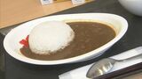 「ワケあり」の「愛と奇跡」SDGsなカレー…きっかけは「食べ方が難しくて敬遠されているのかな」　|　BSSニュース | BSS山陰放送