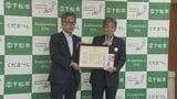 東洋鋼鈑が子ども支援で300万円寄付「体験は貴重な機会」市は科学ショー開催を検討 山口・下松 | 山口のニュース・天気・防災|tys NEWS|tysテレビ山口