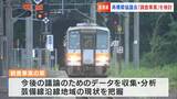 JR芸備線の一部区間の存廃議論に向け実務者レベルで検討　沿線地域の現状を把握しポテンシャルの有無分析を　|　岡山・香川のニュース | 天気 | RSK山陽放送