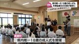 美郷町で36.3℃ 年間の猛暑日が34日と県内観測史上最多に 猛暑の中「18歳成人式」 | MRTニュース | MRT宮崎放送