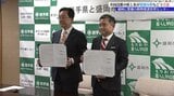 旧岩手県営野球場の東側駐車場に動物愛護施設整備へ 県と盛岡市が連携協約|TBS NEWS DIG