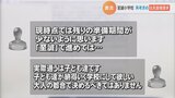 わずか1件応募の校名に決定…150件応募の名前なぜ落選？　再考求めて住民が直接請求　保護者からも意見「何かの大きな力が加わっているのではないか」　|　BSSニュース | BSS山陰放送
