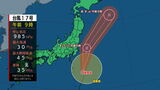 【台風情報 (チェービー)】伊豆諸島の東から関東地方の東を北上 台風第17号に関する情報 進路予想 1時間におよそ25キロの速さで北へ|TBS NEWS DIG
