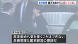 高市総理、議員宿舎から公邸に引っ越し 「年末年始も気を抜くことはできない」危機管理対応に万全を期す狙い|TBS NEWS DIG
