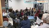 津波観測の北海道 沿岸の地域では緊張感残る朝に 「北海道・三陸沖後発地震注意情報」発表【青森県で最大震度5強】|TBS NEWS DIG