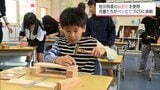 地元特産の飫肥杉を使って　日南市の小学生がペン立て作りに挑戦　|　MRTニュース ｜ ＭＲＴ宮崎放送