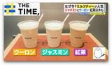 英国菓子で“味変”や“スパイス”カスタマイズまで「ミルクティー」人気拡大中【THE TIME,】 |TBS NEWS DIG