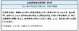 【激しい雷雨や突風に注意】広島県北部に「竜巻注意情報」発表　　|　RCC NEWS | 広島ニュース | RCC中国放送