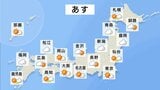 【11月23日 あすの天気】太平洋側を中心に晴れ　朝は冷え込むも日中は暖かく|TBS NEWS DIG