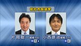 【総社市長選挙告示】現職と新人の2人が立候補 10月1日投開票【岡山】|TBS NEWS DIG