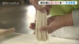 被災地にぬくもりを…ふるまいそばの準備進む 富山 | 富山のニュース|天気・防災|チューリップテレビ