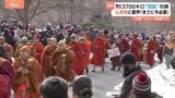 仏教僧侶たちの「ピース・ウォーク」異例の盛り上がり　“団結”“思いやり”訴えながら108日間かけて3700キロの旅　トランプ政権下で“分断”「まさに今必要」|TBS NEWS DIG