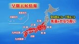 関東地方、大雨の後は猛暑が復活 原因は、夏の高気圧と秋の高気圧の勢力争いだった | 福岡のニュース|RKB NEWS|RKB毎日放送