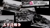 隠された南海トラフ地震 理由は“報道管制”マグニチュード7.9 死者・行方不明者約1200人「昭和東南海地震」 | MRTニュース | MRT宮崎放送