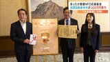 「あったか愛媛NPO応援基金」に城西自動車学校が寄付 中村知事が感謝状 | 愛媛のニュース - Nスタえひめ|あいテレビは6チャンネル