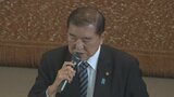 自民・落選者対象の懇談会開催　石破総理「わたしの責任」|TBS NEWS DIG