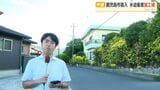 中継・水迫畜産 指宿市の事務所「今回の件については答えられない」鹿児島県産牛の産地偽装事件|TBS NEWS DIG