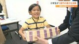 1億円の重さを体験「夏休み親子スクール」4年ぶり開催 小学生がお金について学ぶ 大分 | 大分のニュース|OBS NEWS|大分放送