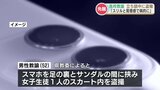 立ち話中に生徒のスカートの中を盗撮 高校勤務の男性教諭(52)を懲戒免職処分 熊本 | 熊本のニュース|RKK NEWS|RKK熊本放送