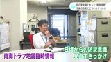 「日ごろからの防災意識を見直す一つのきっかけに」初の実体験となった“臨時情報” 今後の防災にどういかすべきか | 高知のニュース・天気|KUTV NEWS | KUTVテレビ高知