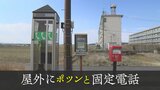 「全国どこでもあると思っていた…」町内限定で無料かけ放題「有線放送電話」愛されて59年…まもなく廃止　|　BSSニュース | BSS山陰放送