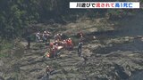 高１男子が死亡　6人で川遊び中「姿見えなくなった」通報　広島　|　RCC NEWS | 広島ニュース | RCC中国放送