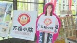 大型観光キャンペーン“山口DC”に向けて!「#山口ふくの国ダンス」動画投稿キャンペーン実施|TBS NEWS DIG